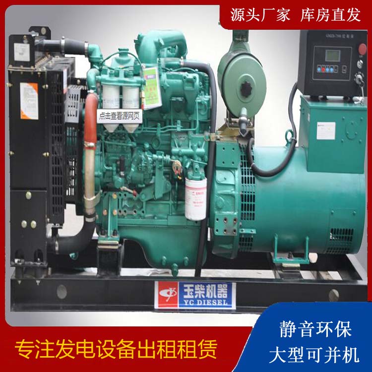 上栗出租发电机 柴油发电机组安全使用注意事项